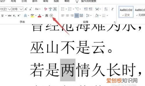 word怎么加入圆圈1,如何给文字外面加圆圈