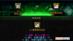 希洛克装备融合后可以继承，融合了希洛克的装备能直接继承吗