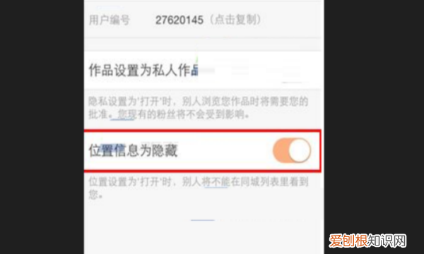 快手怎么隐藏地理位置，快手评论别人显示位置怎么关