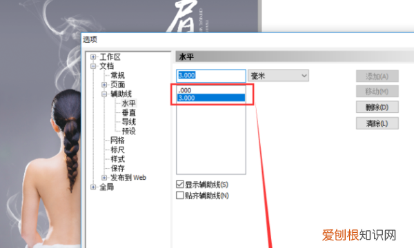 cdr出血线怎么做，cdr2019出血线怎么设置