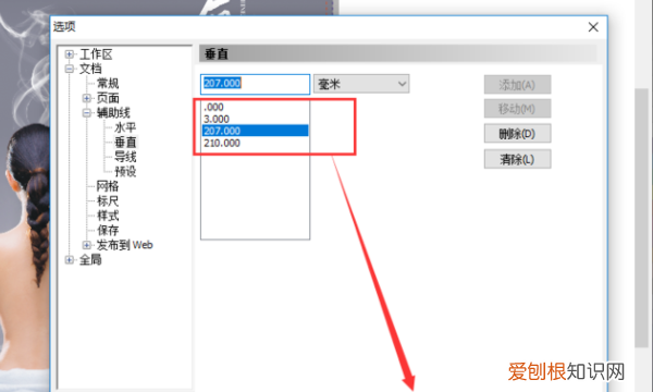 cdr出血线怎么做，cdr2019出血线怎么设置