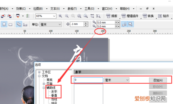 cdr出血线怎么做，cdr2019出血线怎么设置