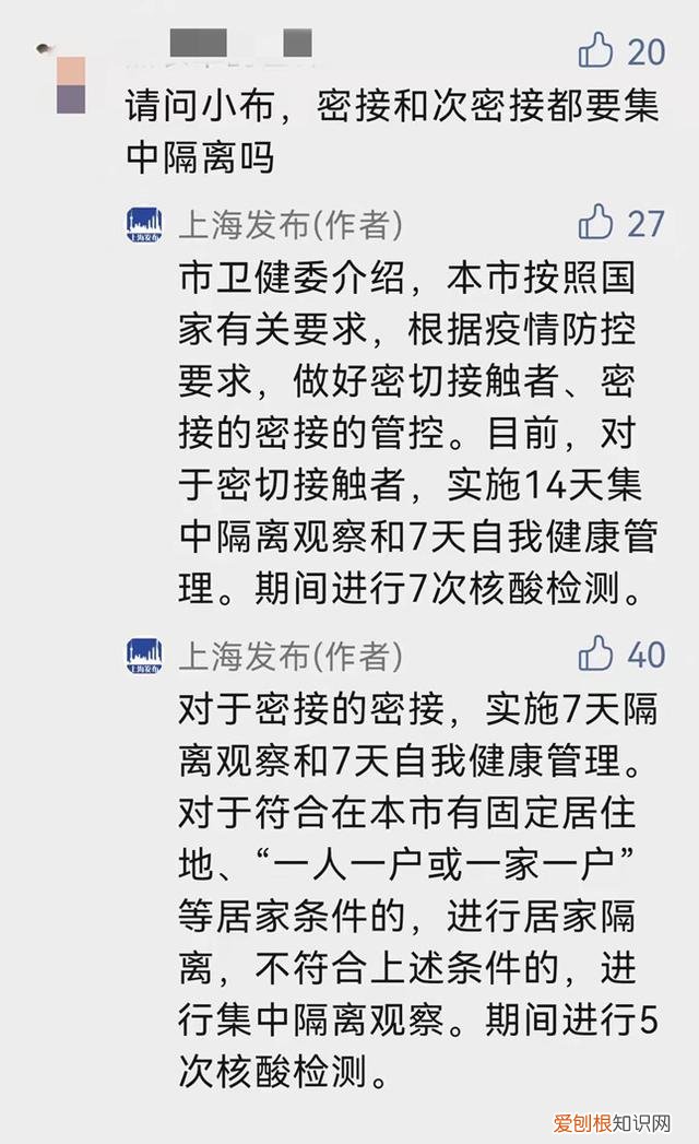 1人阳性全楼集中隔离？上海疾控回应：上中下居民全部转移隔离
