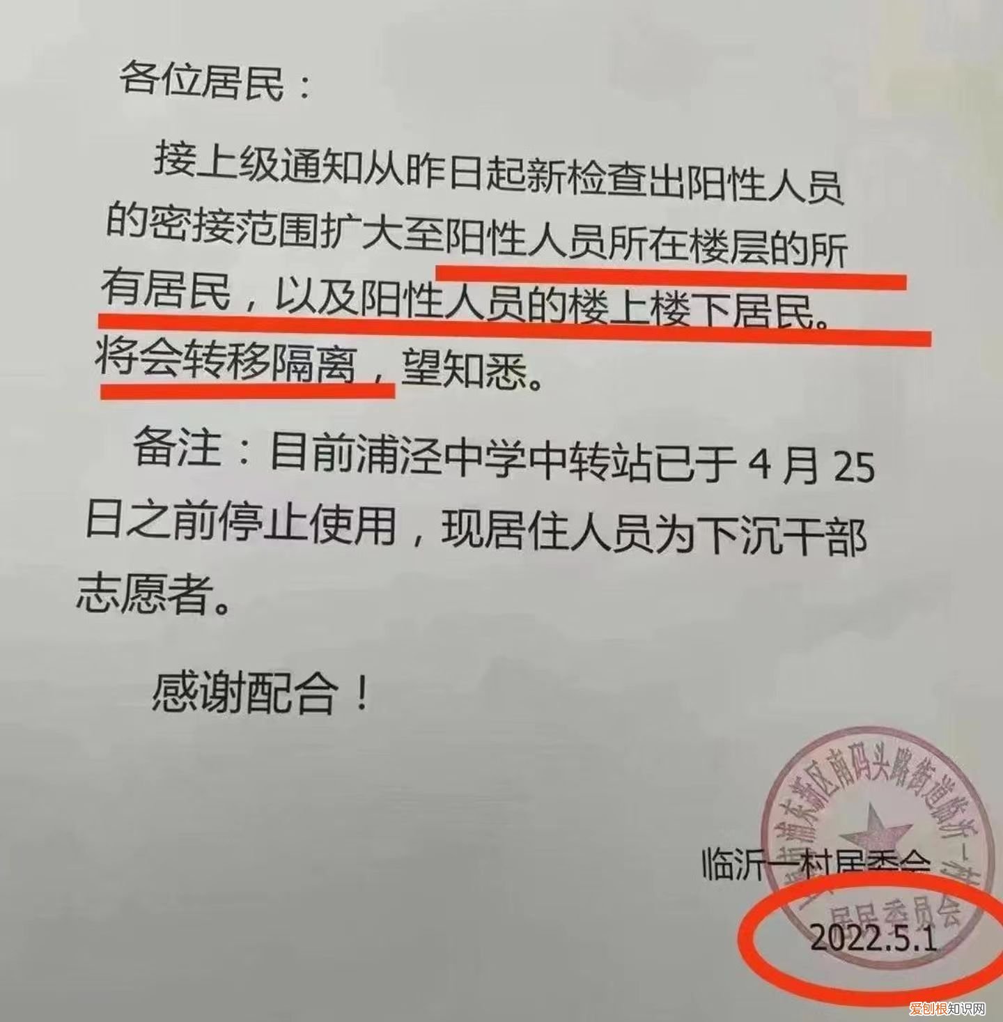 1人阳性全楼集中隔离？上海疾控回应：上中下居民全部转移隔离