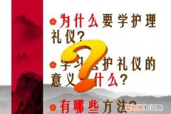 礼貌是为什么，礼貌的定义及包括的主要内容是什么