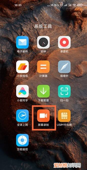 小米9录屏在哪,小米录屏在哪里开启