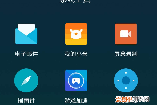 小米9录屏在哪,小米录屏在哪里开启