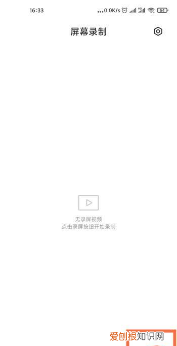 小米9录屏在哪,小米录屏在哪里开启