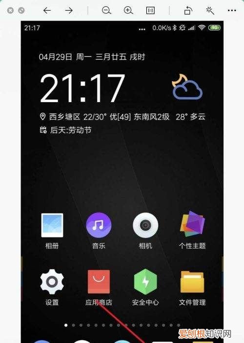 小米9录屏在哪,小米录屏在哪里开启