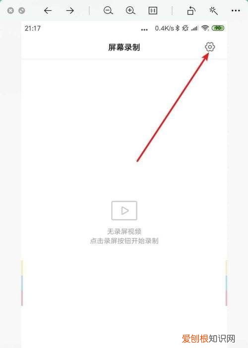 小米9录屏在哪,小米录屏在哪里开启