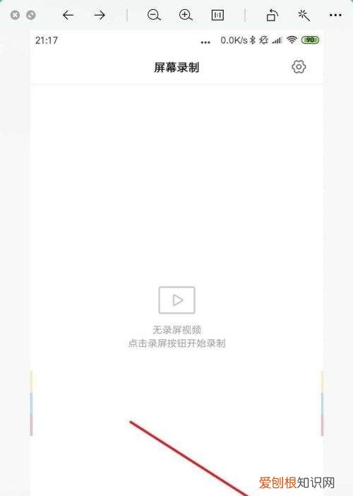 小米9录屏在哪,小米录屏在哪里开启