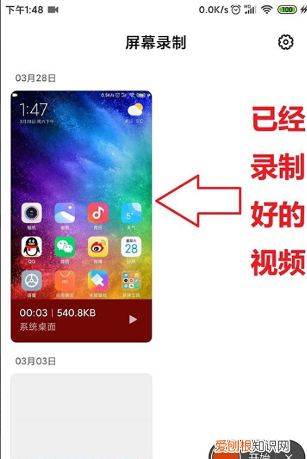 小米9录屏在哪,小米录屏在哪里开启