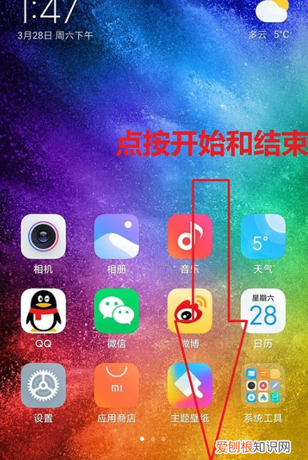 小米9录屏在哪,小米录屏在哪里开启