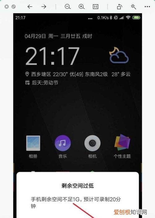 小米9录屏在哪,小米录屏在哪里开启