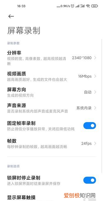 小米9录屏在哪,小米录屏在哪里开启