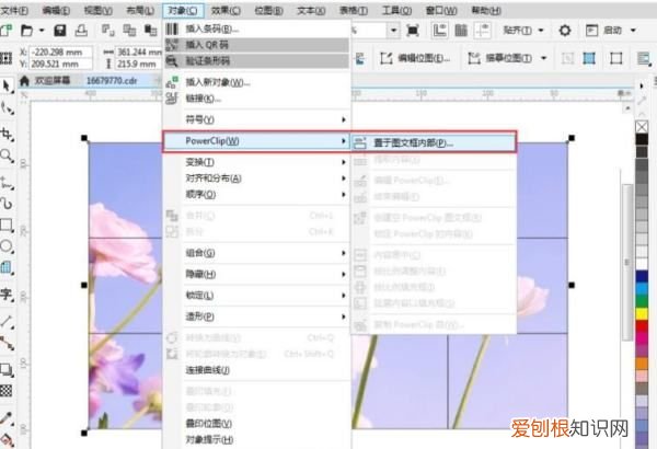 cdr该如何才能切图,cdr怎么把图形分成两半