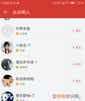 网易云音乐怎么查看我的好友，网易云的音乐怎么转成mp3格式
