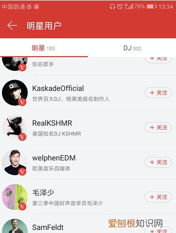 网易云音乐怎么查看我的好友，网易云的音乐怎么转成mp3格式