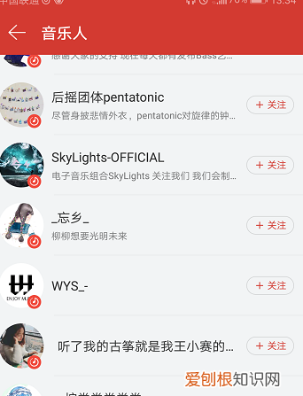 网易云音乐怎么查看我的好友，网易云的音乐怎么转成mp3格式