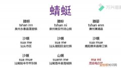 潮汕话属于闽南话吗，潮汕话跟闽南语可以相互交流