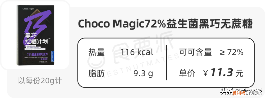 什么牌子的黑巧克力好吃