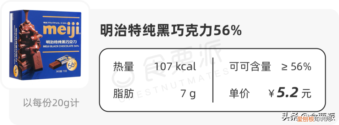什么牌子的黑巧克力好吃