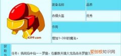 造梦西游3虎丸八个技能学什么
