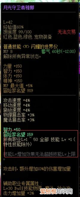 DNF奶妈buff技能怎么加