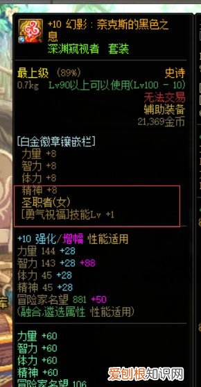 DNF奶妈buff技能怎么加