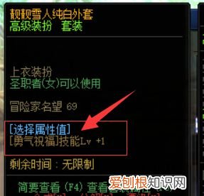 DNF奶妈buff技能怎么加