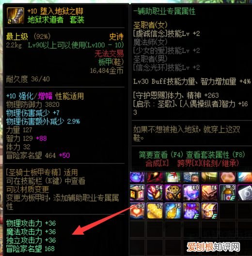 DNF奶妈buff技能怎么加