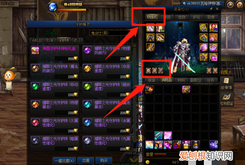 DNF奶妈buff技能怎么加