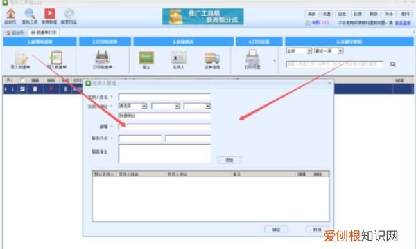 顺丰快递电子发票如何打印