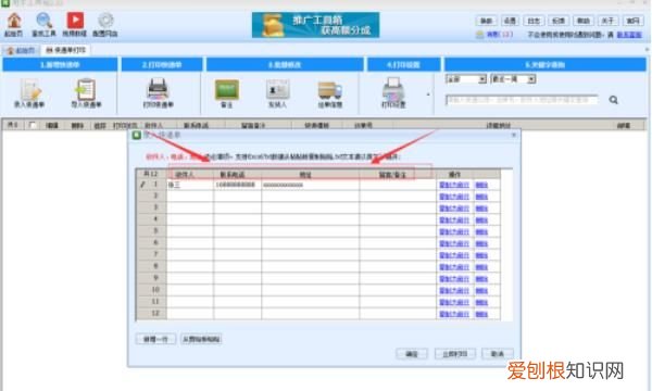 顺丰快递电子发票如何打印