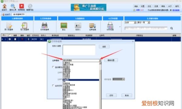 顺丰快递电子发票如何打印