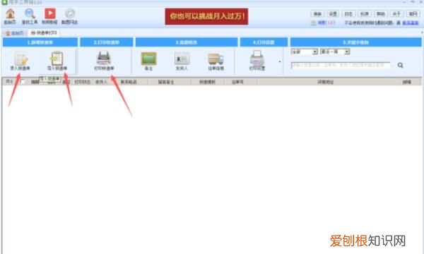 顺丰快递电子发票如何打印