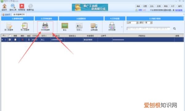 顺丰快递电子发票如何打印