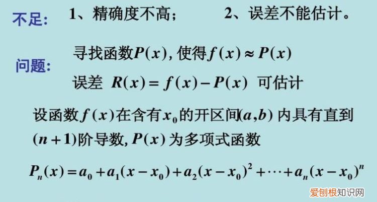 tanx的泰勒展开式怎么