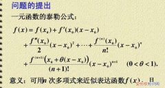 tanx的泰勒展开式怎么
