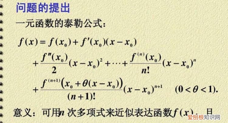 tanx的泰勒展开式怎么