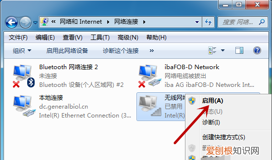 已关闭无线功能该如何才可以打开