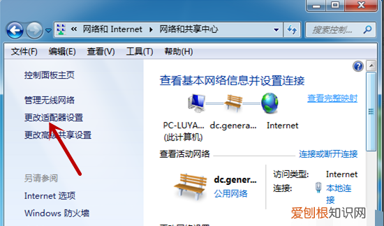 已关闭无线功能该如何才可以打开