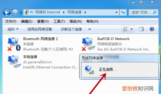 已关闭无线功能该如何才可以打开