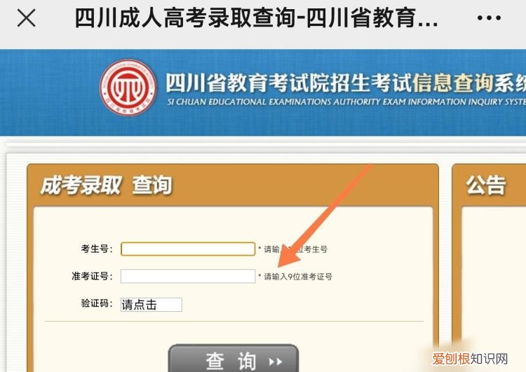 专升本考完多久查成绩