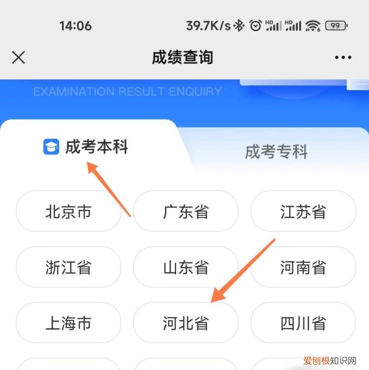 专升本考完多久查成绩