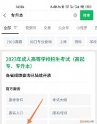 专升本考完多久查成绩