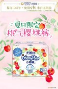 妈咪宝贝纸尿裤