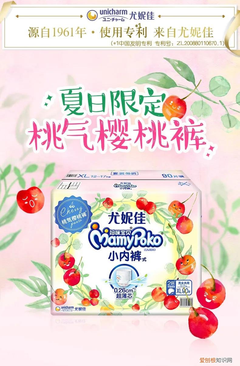 妈咪宝贝纸尿裤