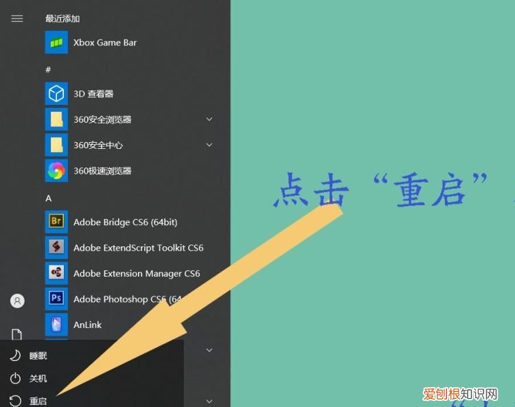 win0图标箭头怎么去掉