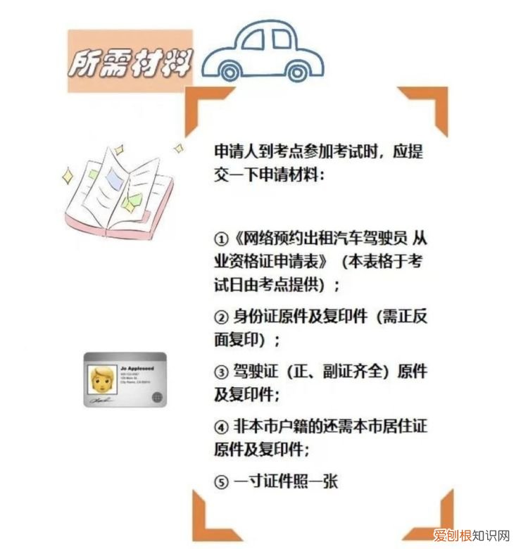 营运证怎么办理